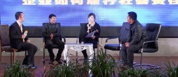 內(nèi)蒙企業(yè)社會(huì)責(zé)任對(duì)話