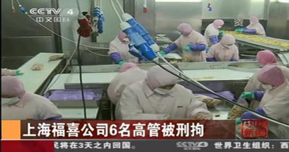 福喜6高管被拘，問(wèn)責(zé)還須鐵手腕