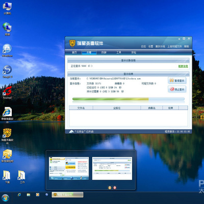 Windows 7時(shí)代 主流殺毒軟件橫評(píng)大激斗