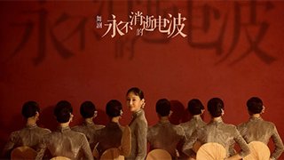 能不能讓更多人為看一場劇飛來上海？