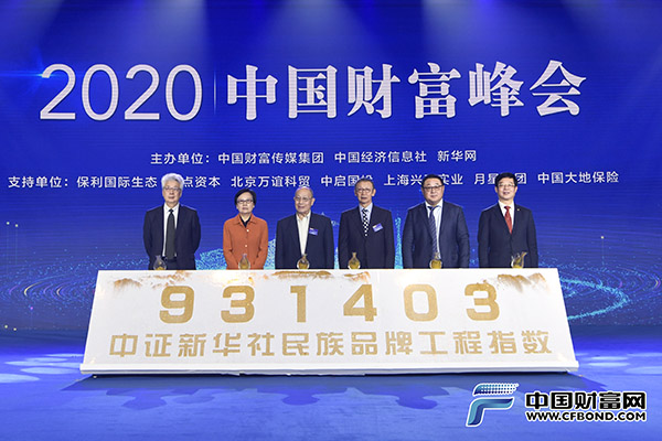 品牌融合資本 打造資本市場健康發(fā)展新風(fēng)向標(biāo) 中國財(cái)富峰會嘉賓共話“品牌建設(shè)與資本運(yùn)作”