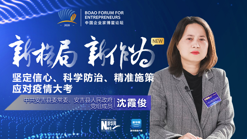 沈霞俊：堅(jiān)定信心、科學(xué)防治、精準(zhǔn)施策應(yīng)對(duì)疫情大考