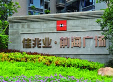 債者，佳兆業(yè)