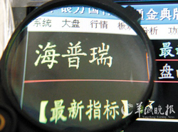 誰來拯救海普瑞？