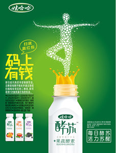 每日酵蘇，活力蘇醒