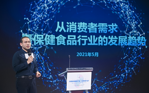 保健食品消費(fèi)趨勢有哪些？《發(fā)展趨勢》報(bào)告告訴你