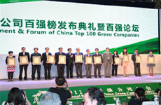 可口可樂連續(xù)三年獲得“中國(guó)綠公司百?gòu)?qiáng)”