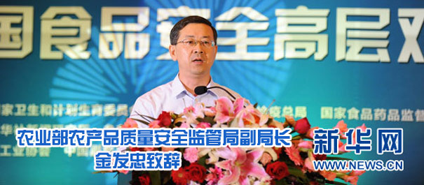 國家食品藥品監(jiān)督管理總局新聞宣傳司副司長(zhǎng)申敬旺致辭