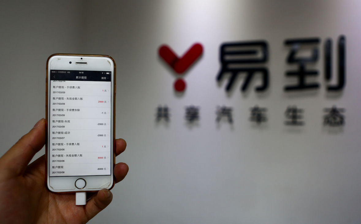 拿到牌照的易到前路并不&ldquo;易行&rdquo;