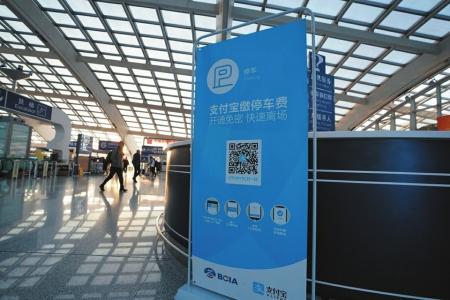 強制下載、關(guān)注，停車自助繳費真&ldquo;自助&rdquo;嗎？