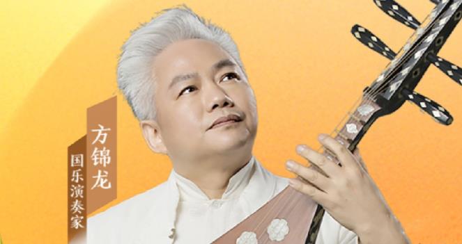 音樂(lè)里的中國(guó) |“國(guó)樂(lè)大師傅”方錦龍，有多少驚喜我們不知道？