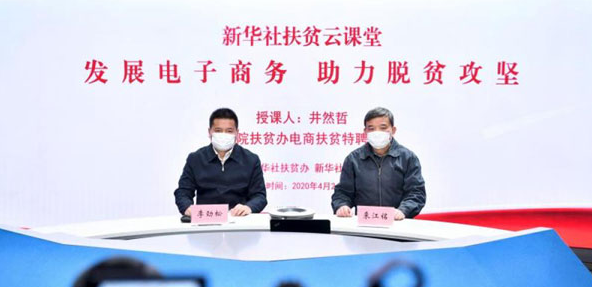 特殊時(shí)期的特殊培訓(xùn)，為&ldquo;戰(zhàn)貧&rdquo;增加特殊力量