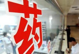 專利藥降價： 醫(yī)保不“接駕”，紅利難落地