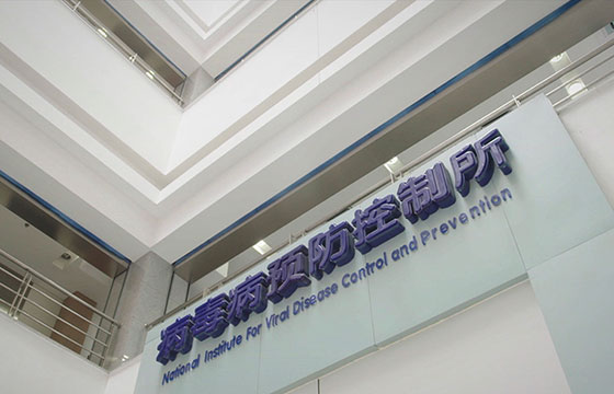 第十二集：傳染病——早發(fā)現(xiàn)、早診斷、早治療