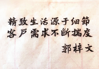 產(chǎn)品創(chuàng)新，驅(qū)動奧園產(chǎn)品力提升