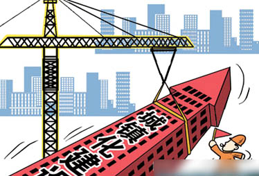 城鎮(zhèn)化東風 樓市能否再現(xiàn)神話 城鎮(zhèn)化不是讓房產再發(fā)瘋