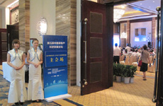 會(huì)場(chǎng)入口