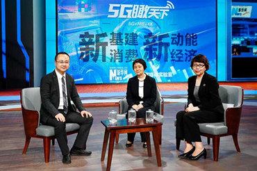 5G瞰天下|5G領(lǐng)跑“新基建”