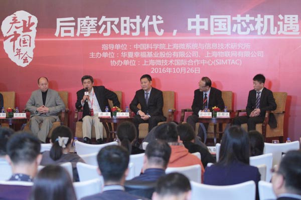 分論壇三：后摩爾時(shí)代，中國芯機(jī)遇