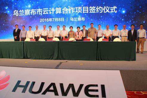 草原上飄來一朵“云” 華為與烏蘭察布市政府共同打造云數(shù)據(jù)中心