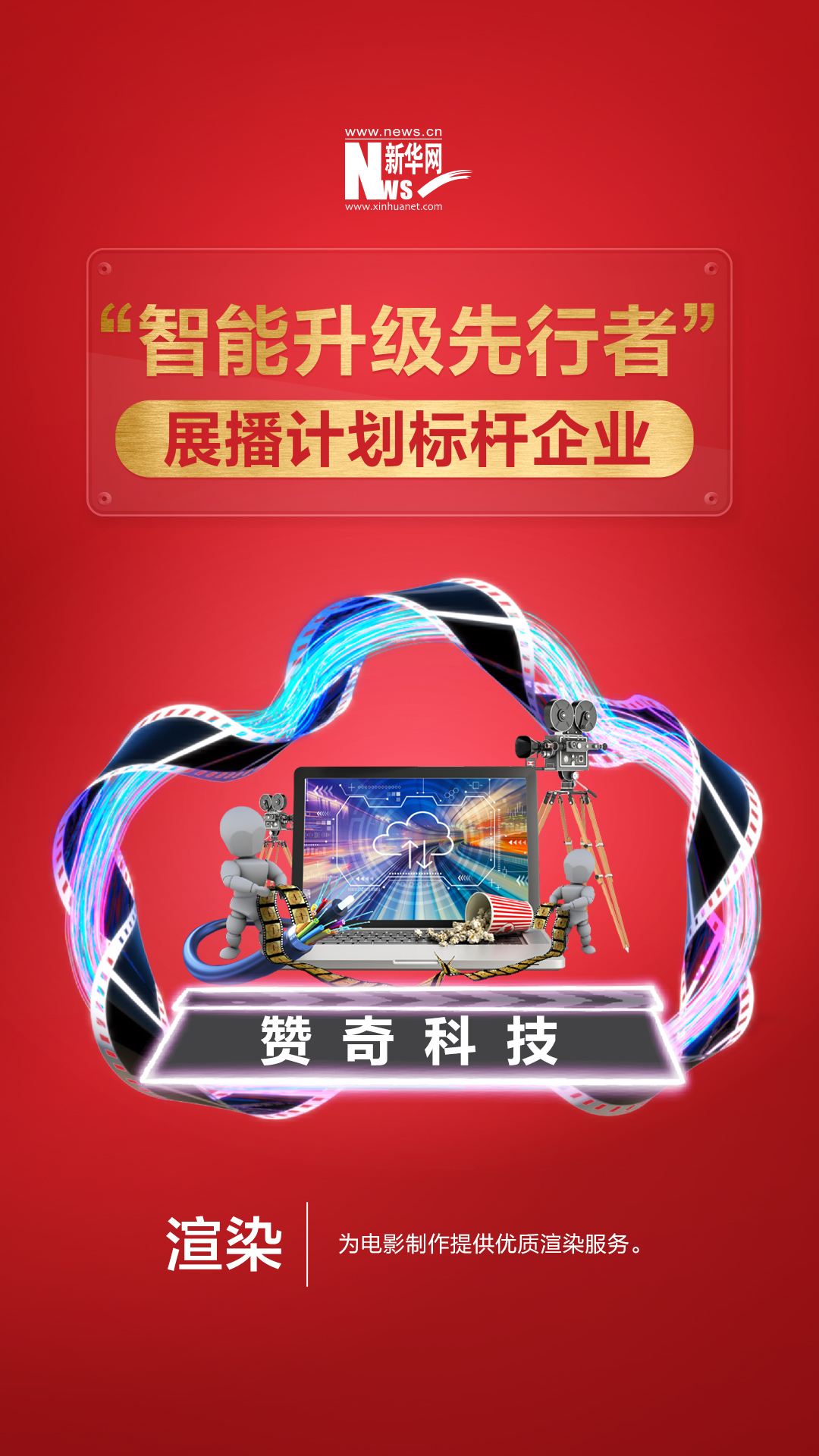 當渲染遇到云，如何打造出一片更廣闊的天地？