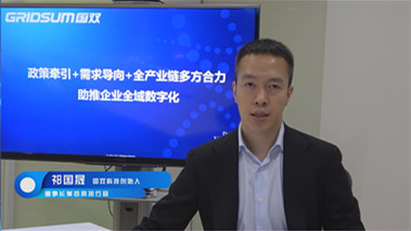 政策牽引+需求導向+全產業(yè)鏈合力，助推企業(yè)全域數(shù)字化