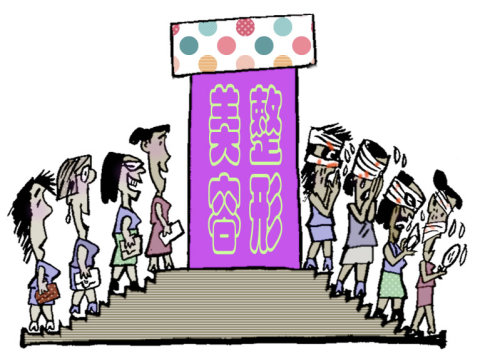 整容變毀容，這樣的美麗代價值嗎？