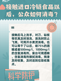 進口冷鏈?zhǔn)称愤@樣吃才安全