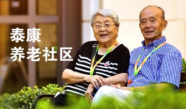 與泰康幸福有約，遇見美好未來！