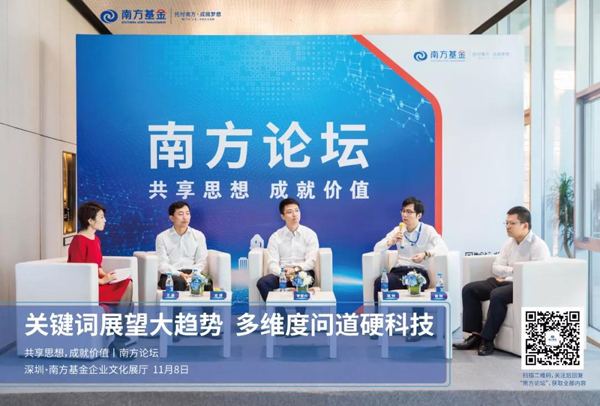 關(guān)鍵詞展望大趨勢(shì)，多維度問道硬科技