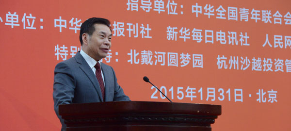 中華兒女報(bào)刊社社長(zhǎng)、總編輯李而亮致辭