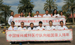 中國援助科威特醫(yī)療隊、中資機(jī)構(gòu)