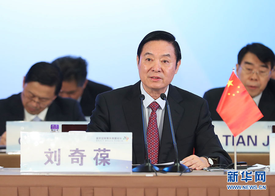 6月8日，金磚國家媒體高端論壇在北京開幕。中共中央政治局委員、中央書記處書記、中宣部部長劉奇葆出席開幕式并致辭。 新華社記者 謝環(huán)馳攝