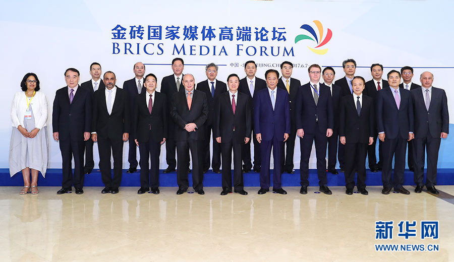 6月8日，金磚國家媒體高端論壇在北京開幕。中共中央政治局委員、中央書記處書記、中宣部部長劉奇葆出席開幕式并致辭。這是論壇開幕前，劉奇葆同與會嘉賓代表合影。新華社記者 謝環(huán)馳 攝