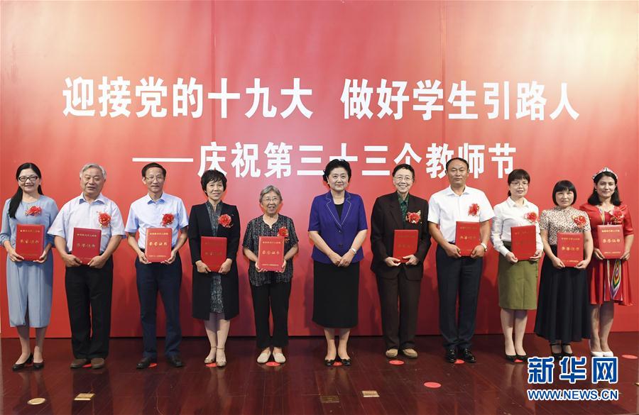 9月7日，中共中央政治局委員、國(guó)務(wù)院副總理劉延?xùn)|在北京出席全國(guó)教書(shū)育人楷模及優(yōu)秀教師代表座談會(huì)，向全國(guó)廣大教師和教育工作者致以節(jié)日祝賀。這是劉延?xùn)|為全國(guó)教書(shū)育人楷模頒獎(jiǎng)。新華社記者高潔攝

