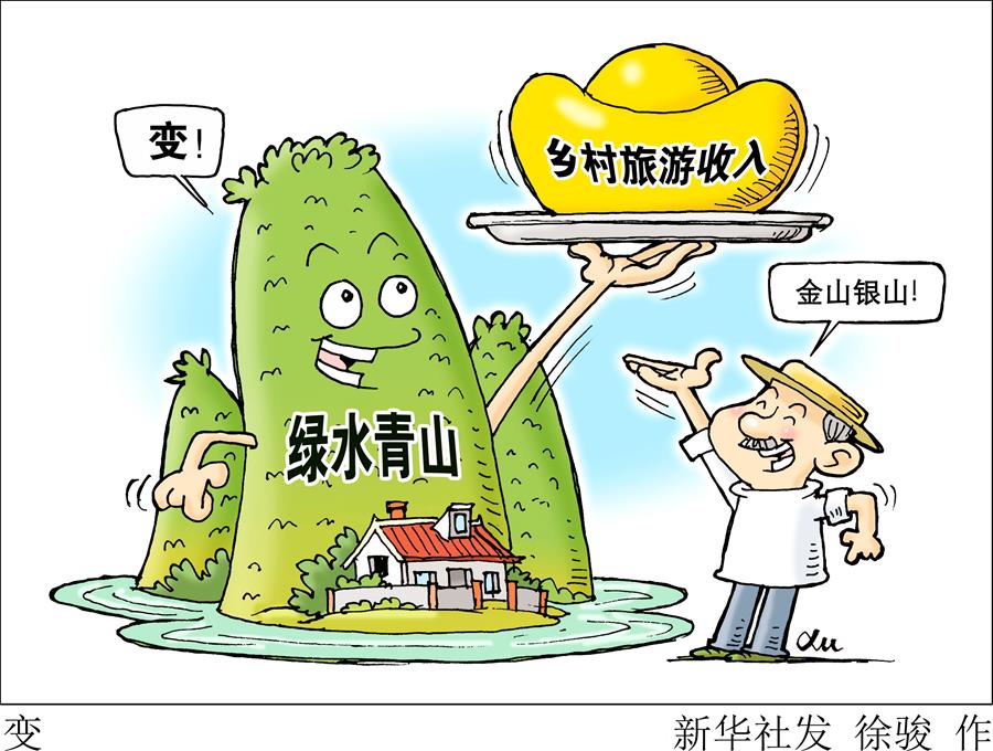 (砥礪奮進的五年·變革中國·圖文互動)(4)新理念引領(lǐng)發(fā)展新方向——中共十八大以來歷史性變革系列述評之二