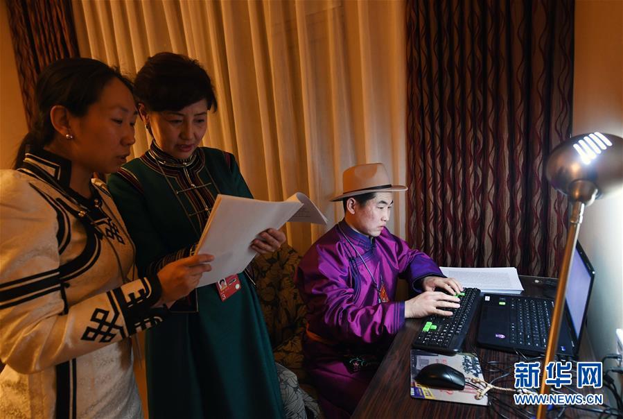 (兩會(huì))(1)為兩會(huì)服務(wù)的民族語文翻譯組