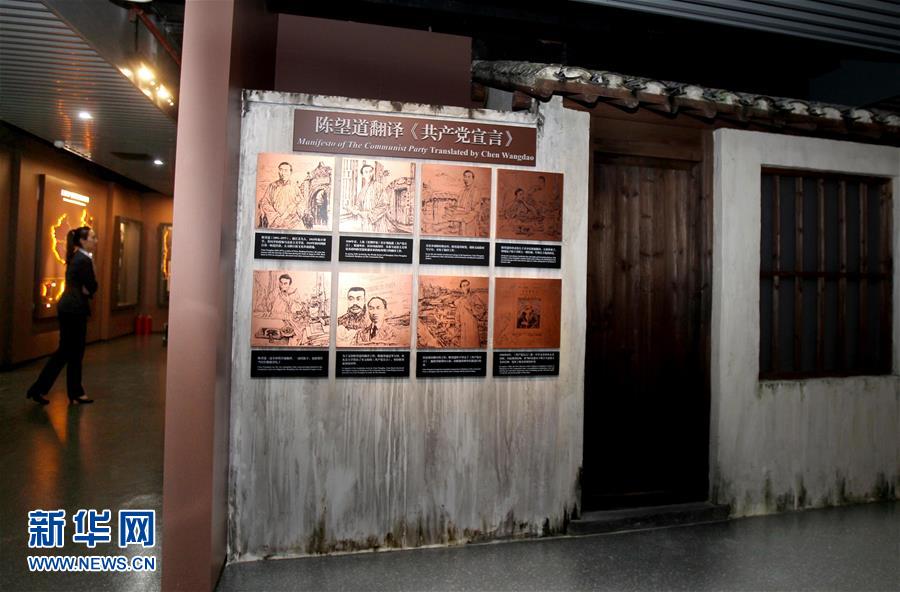 (新華全媒頭條·圖文互動(dòng))(4)從《共產(chǎn)黨宣言》到當(dāng)代中國(guó)馬克思主義——寫(xiě)在《共產(chǎn)黨宣言》發(fā)表170周年之際
