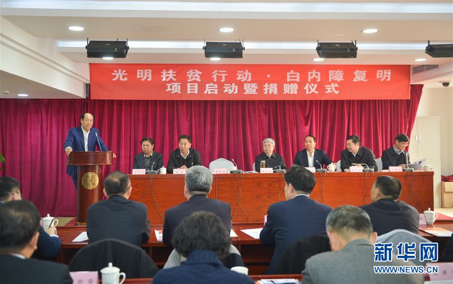 (圖文互動)(2)中國“光明扶貧行動”項(xiàng)目聚焦60萬貧困白內(nèi)障患者