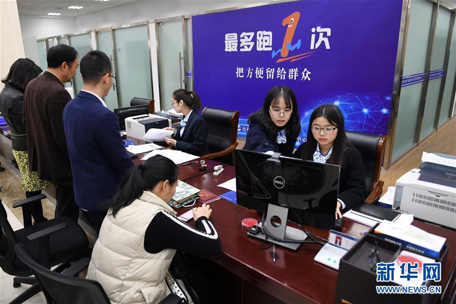 （習(xí)近平新時代中國特色社會主義思想在基層·改革發(fā)展新氣象·圖文互動）（2）浙江“最多跑一次”：改革越走越深，群眾越跑越順