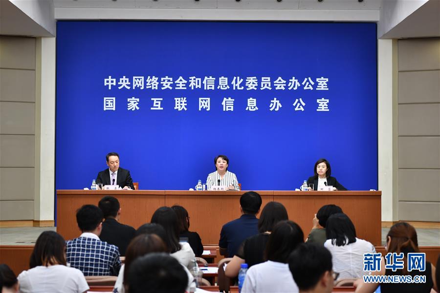 (時(shí)政)2018年國家網(wǎng)絡(luò)安全宣傳周將于9月17日至23日舉辦