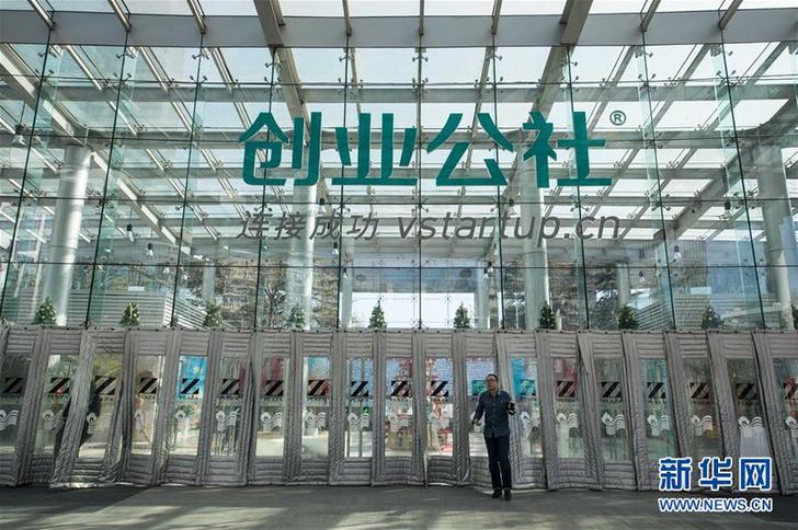 (新華全媒頭條·“改革開放40年”變遷走筆·圖文互動(dòng))(7)活力的迸發(fā)——改革開放40年變遷系列述評(píng)社會(huì)篇