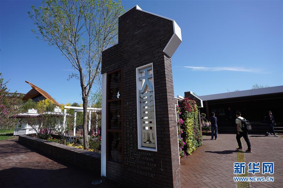 (北京世園會(huì))(1)北京世園會(huì)迎來(lái)“天津日”