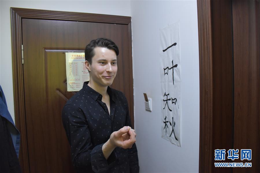 （圖文互動）（1）俄羅斯小伙兒葉秋的新疆求學路：學中文、品美食、邂逅愛情