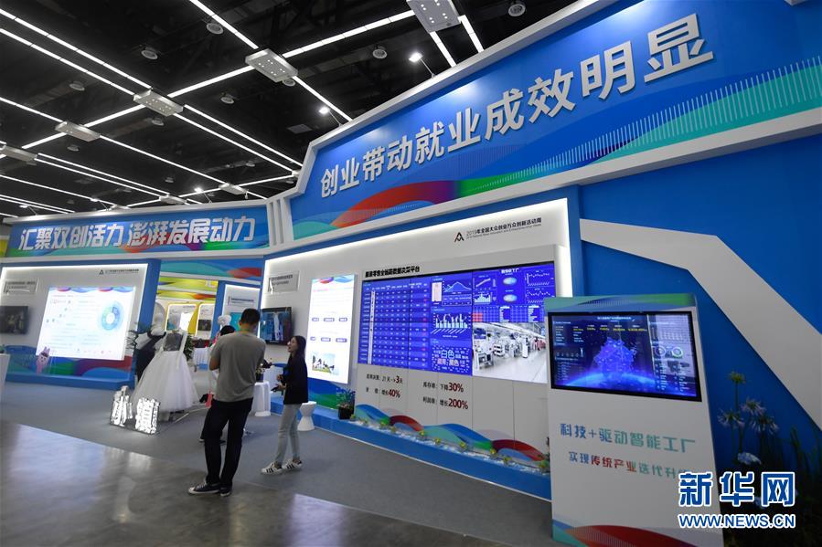 (新華全媒頭條·圖文互動(dòng))(7)“創(chuàng)”響中國——2019年全國雙創(chuàng)活動(dòng)周熱點(diǎn)觀察