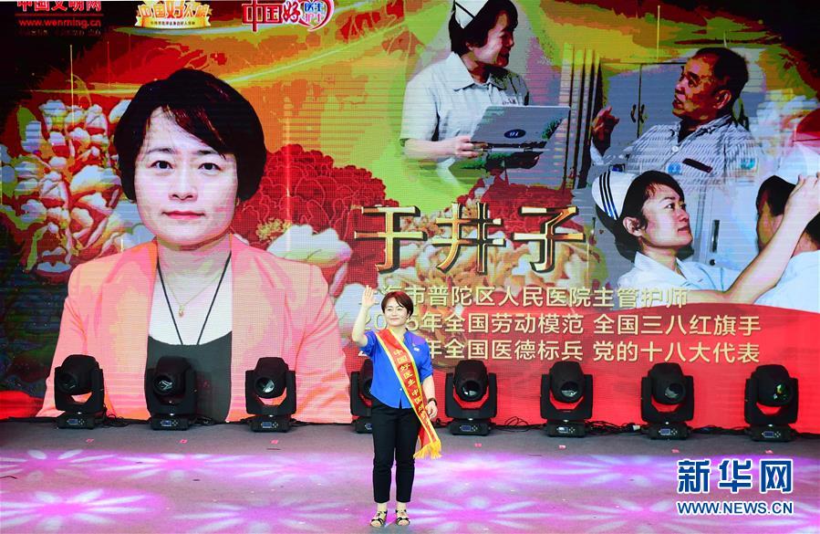 （圖文互動）（3）“中國好醫(yī)生、中國好護士”走進吉林大學白求恩第一醫(yī)院 