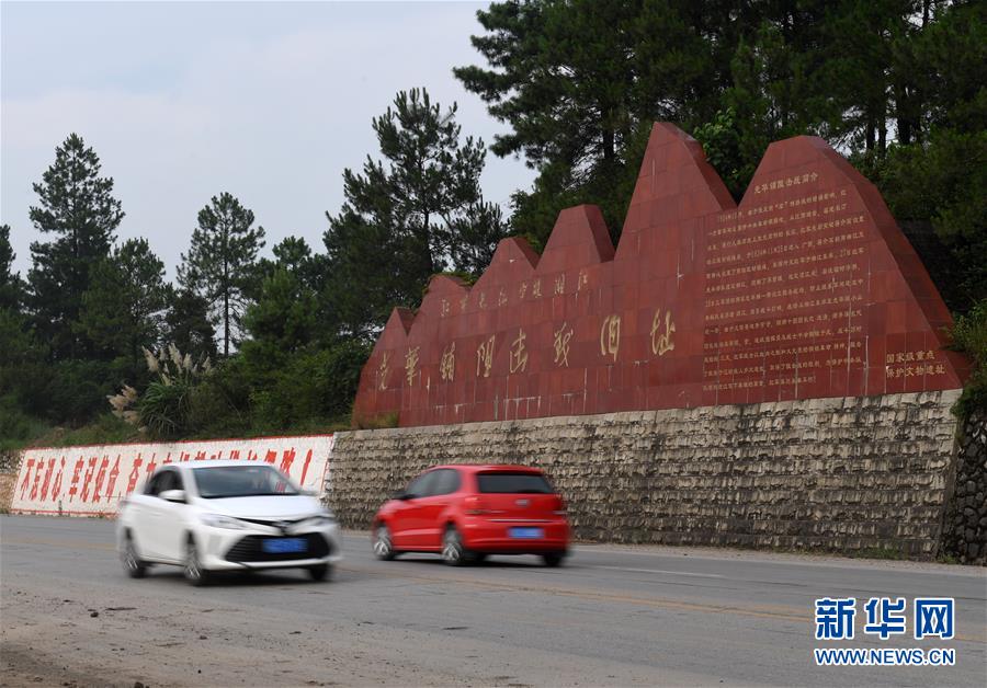 （壯麗70年·奮斗新時代——記者再走長征路·圖文互動）（8）為有犧牲多壯志，敢教日月?lián)Q新天——重返紅軍血戰(zhàn)現(xiàn)場