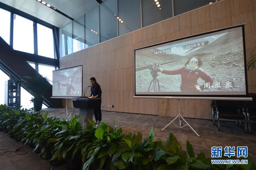 (圖文互動(dòng))(3)鏡頭后的無(wú)悔一生——追記用生命踐行“四力”的央視女制片人周泉泉