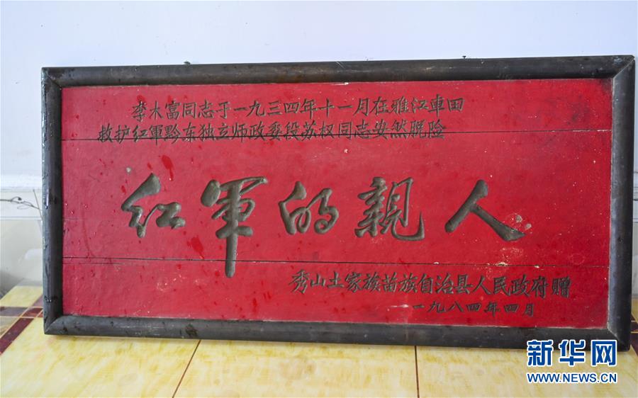 (壯麗70年·奮斗新時(shí)代——記者再走長(zhǎng)征路·圖文互動(dòng))(5)紅軍洞 紅軍路 紅巖村——永不止息的長(zhǎng)征精神