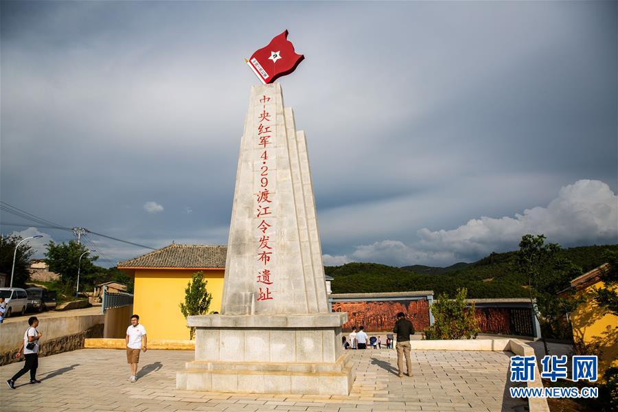 （壯麗70年·奮斗新時代——記者再走長征路·圖文互動）（3）七天七夜，驚心動魄——皎平渡口永不消失的紅色記憶